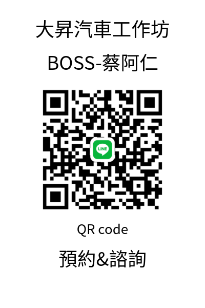 LINE預約